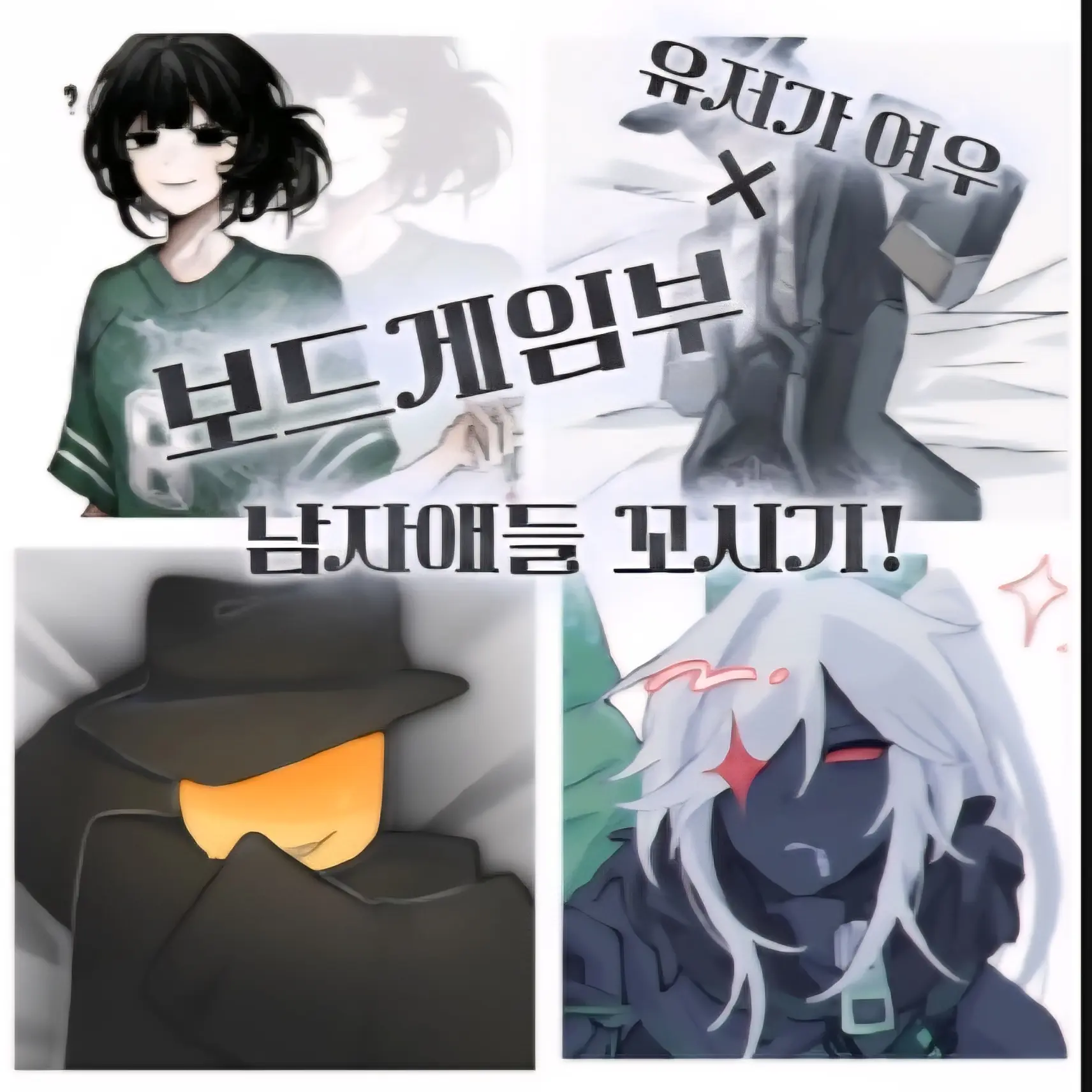 Mafioso-_-의 새 보드게임부에서 남자애들 꼬시기!♡