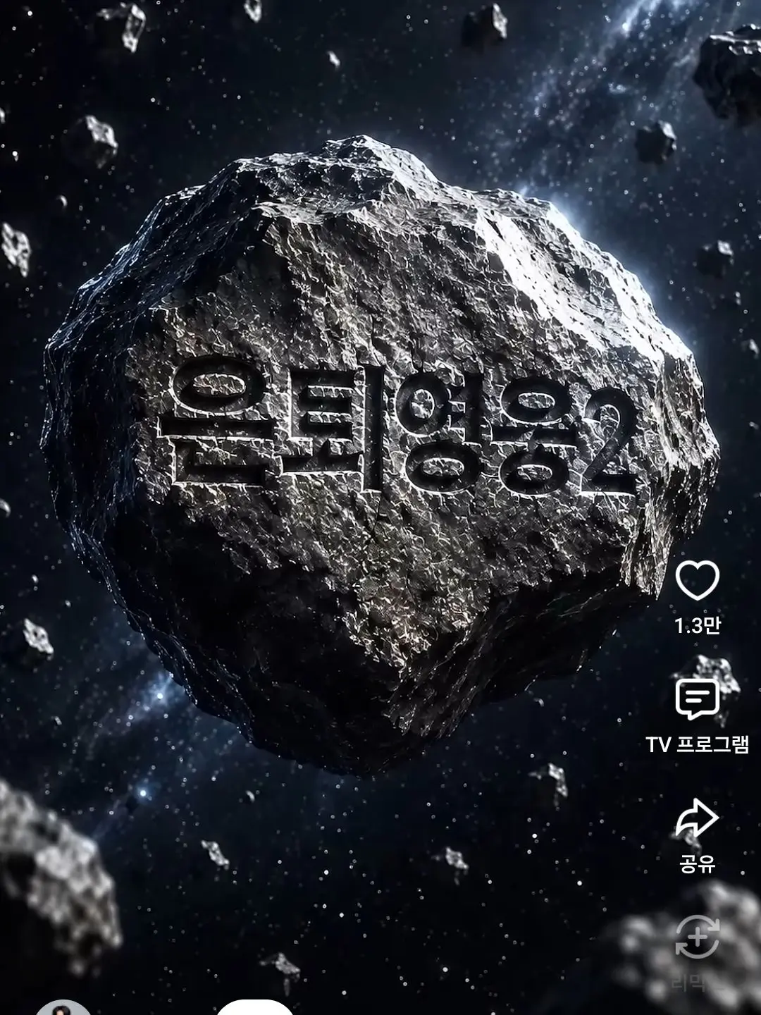 ....you의 은퇴영웅2