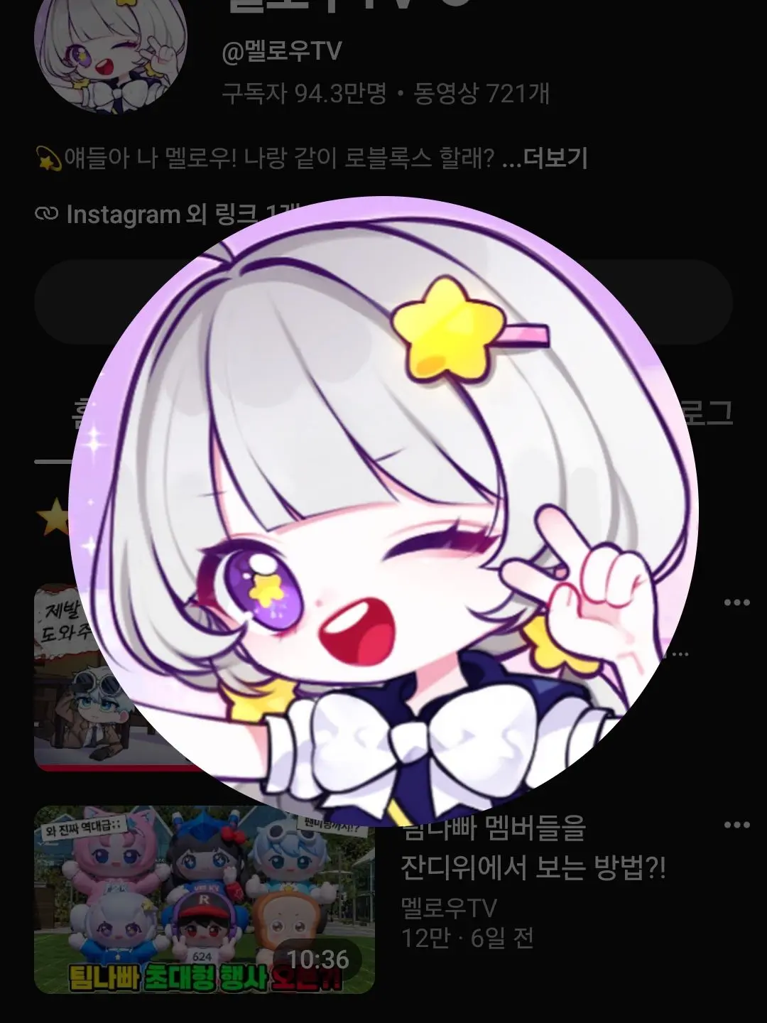 Yui_ok의 팀나빠 여멤 얀데레