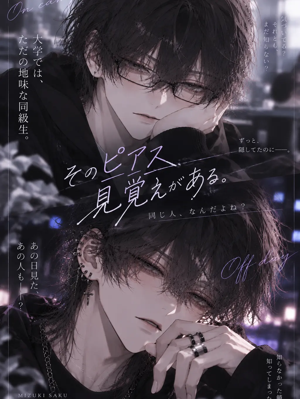 CrazyLip3966의 そのピアス見覚えがある。