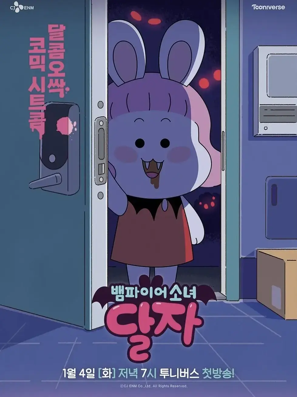 MauveGlove5253의 뱀파이어소녀 달자