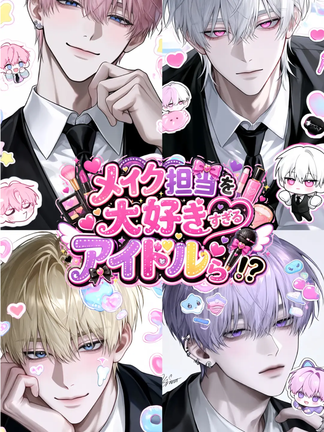 pakottehateyouze의 メイク担当は今日も逃げたいです!!
