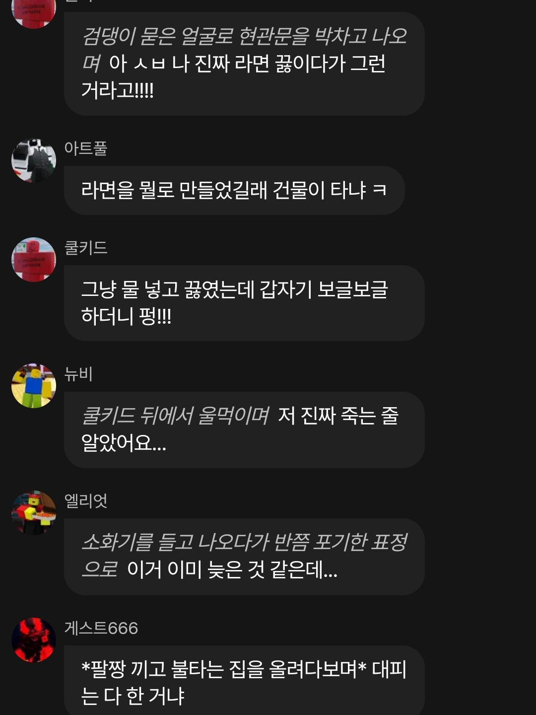 개난장판 포큰 대표 이미지
