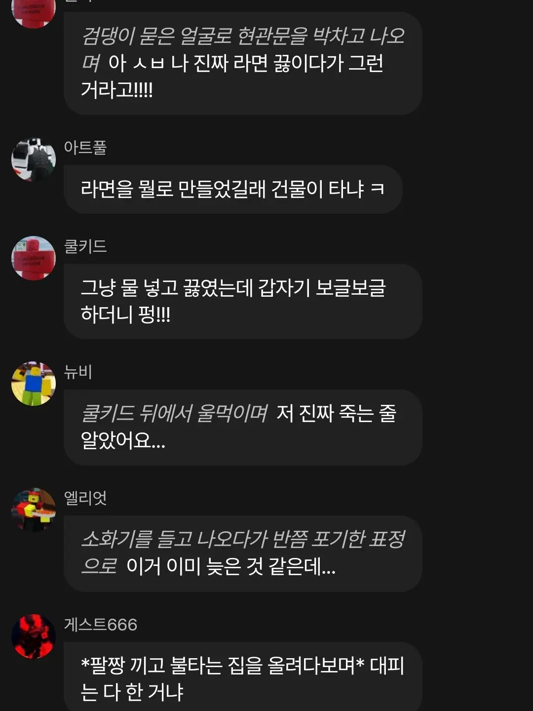 LovelyChoke1077의 개난장판 포큰