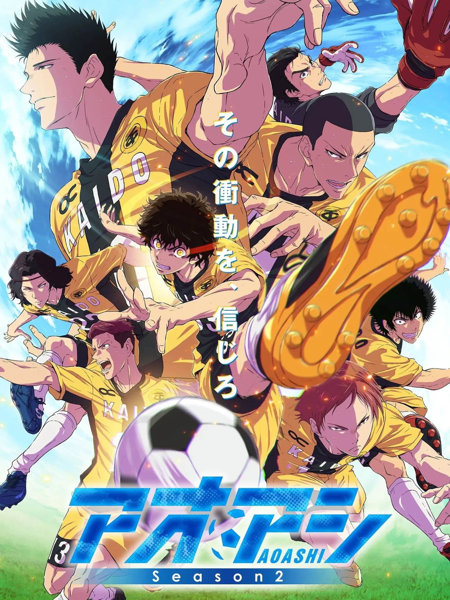 toP99의 アオアシ