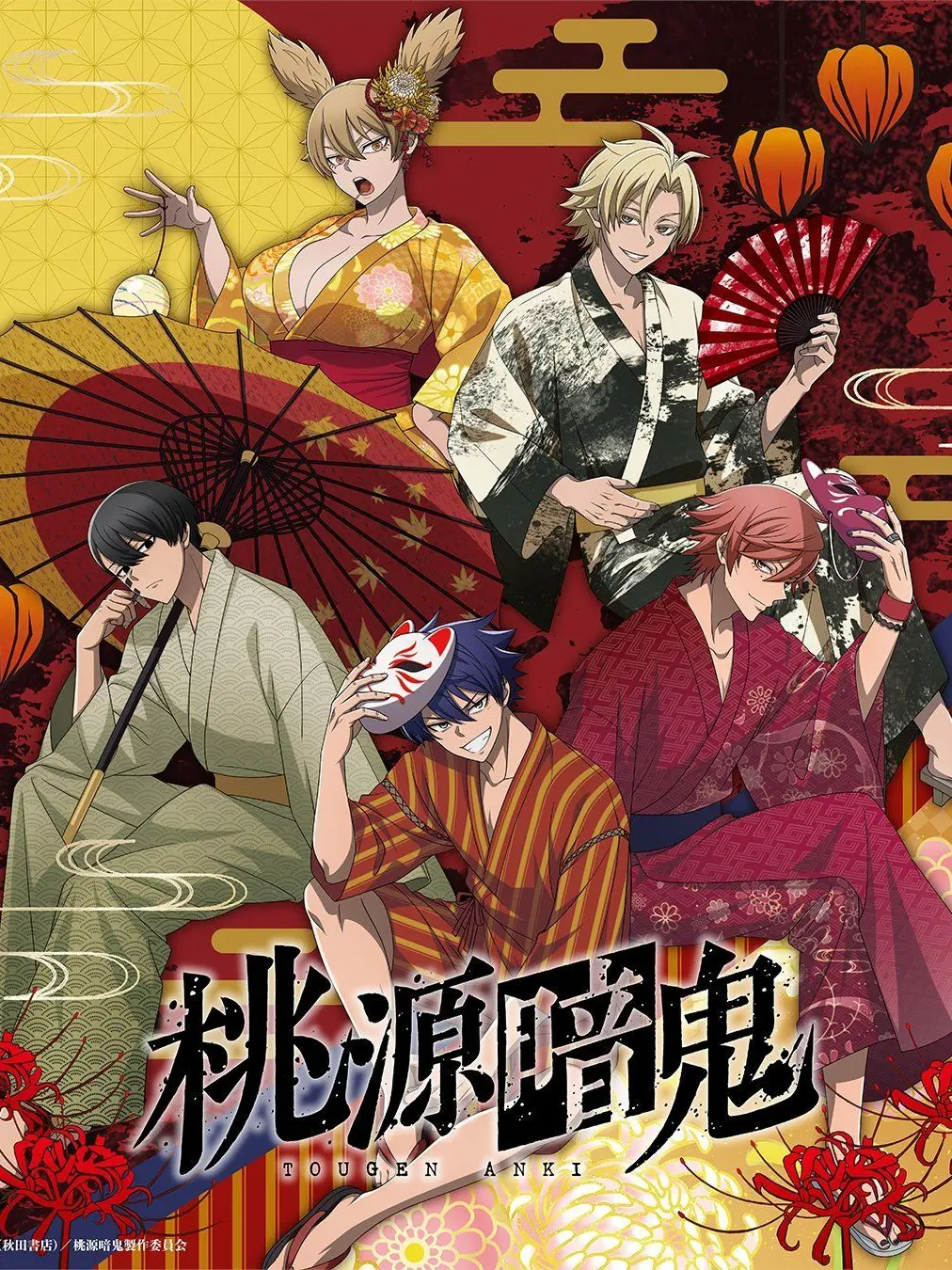 DemureBleed8956의 桃源暗鬼　お祭り