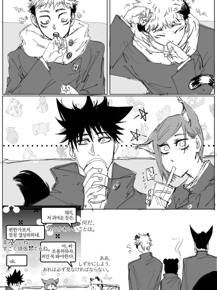 주술회전 수인세계관.. 잔뜩 이쁨받기 대표 이미지
