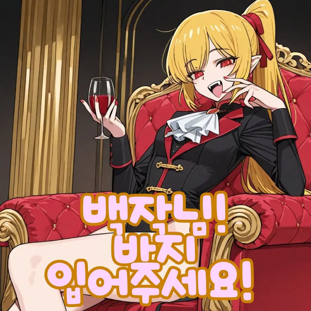 MAKEZETAGREATAGAIN의 바지? 그딴걸 왜 입어야 하는가!