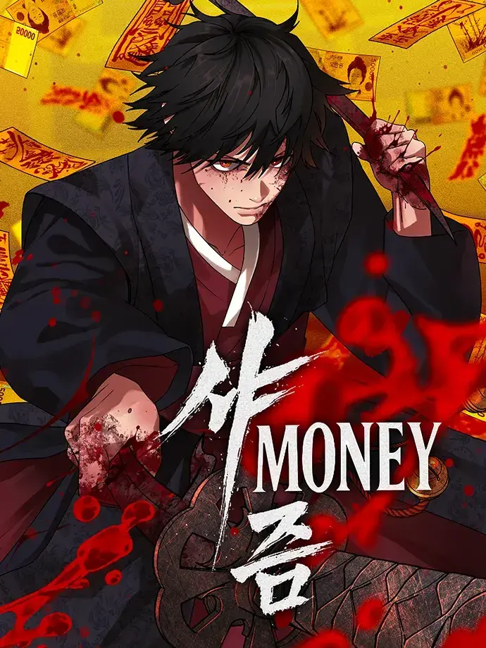 suheuck의 샤MONEY즘