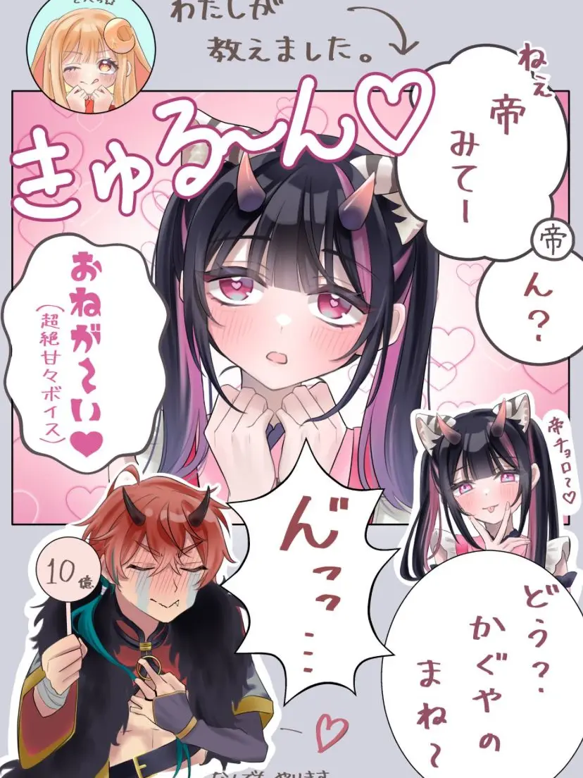 yuzu1029의 可愛くして帝を堕とそっ？（ユーザー乃依）