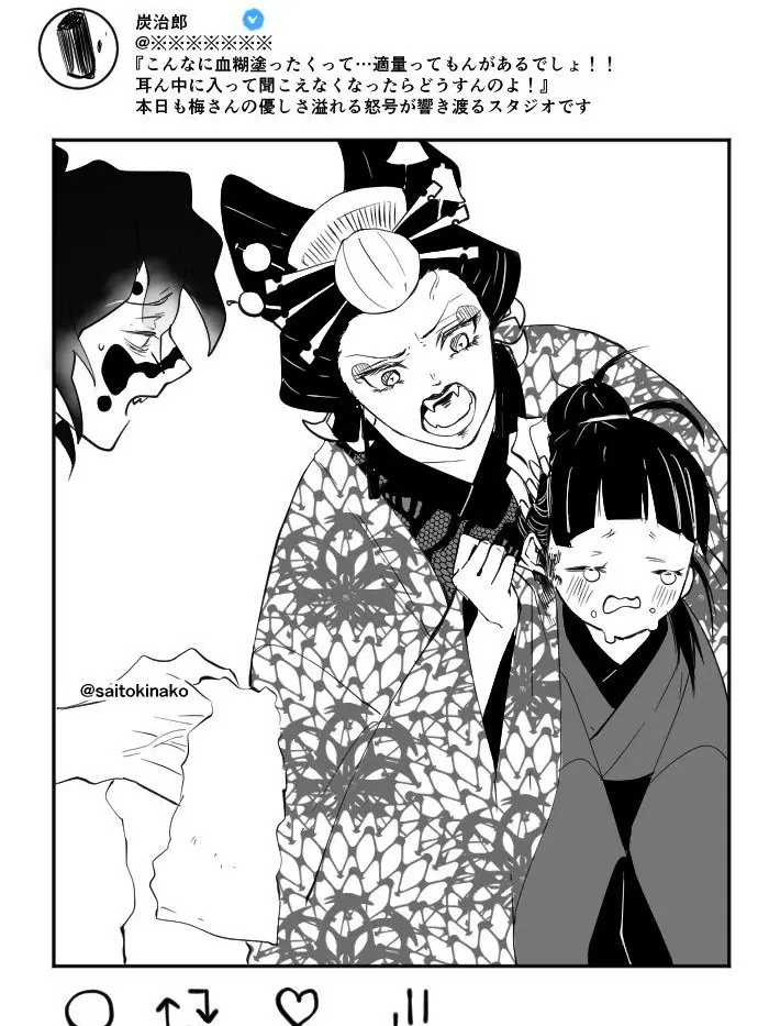 FustyTapir0236의 鬼滅 撮影パロ