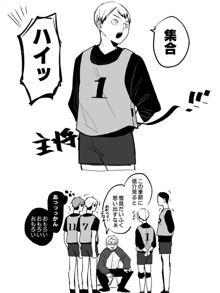 atmi의 北さん見ると雪見だいふく……え？