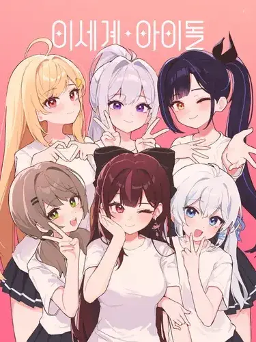 ISD1217IRIS의 히어로즈와 빌런즈