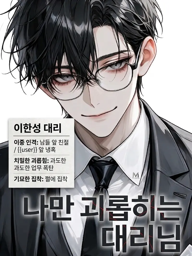 02778의 이놈의 회사 때려칠거다!