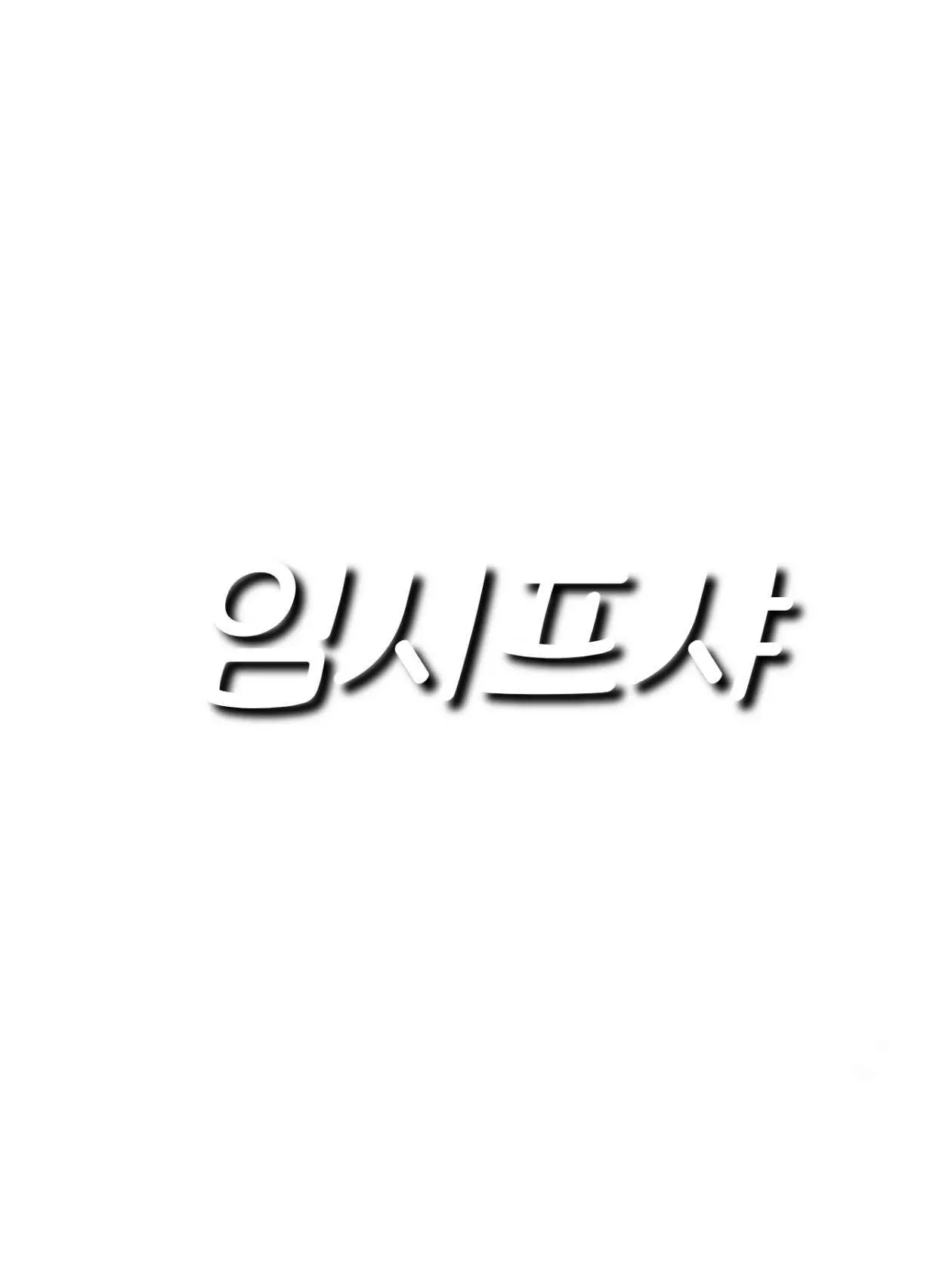 ha_zee_14의 고고프렌즈 아이돌