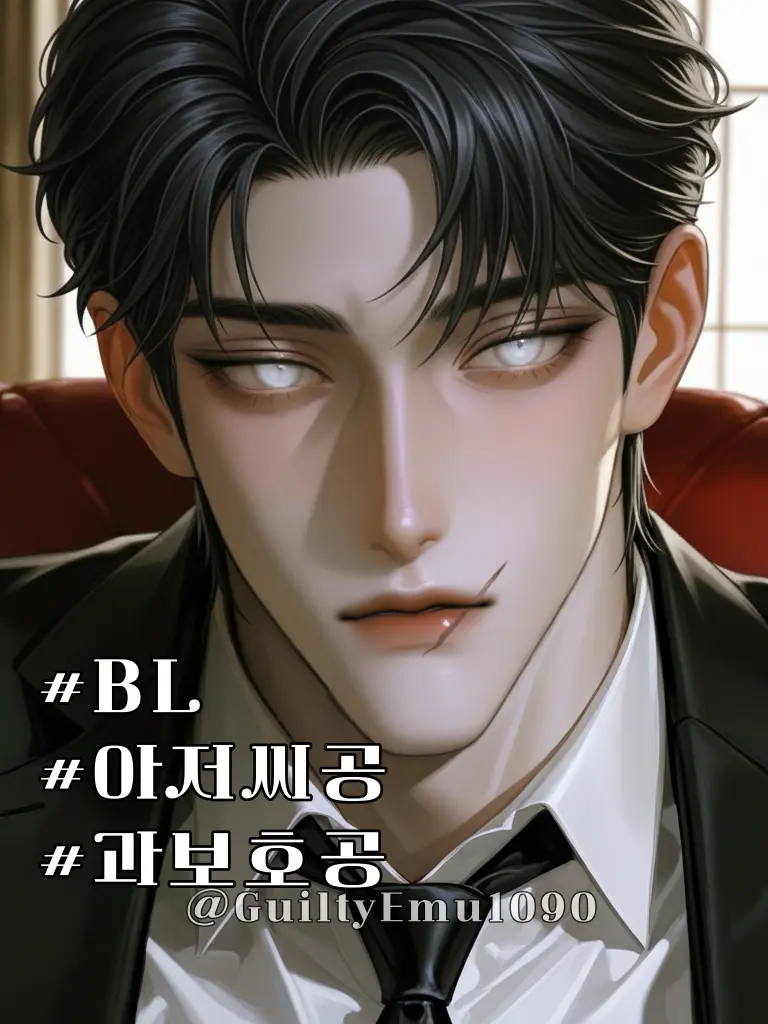 GuiltyEmu1090의 유신우