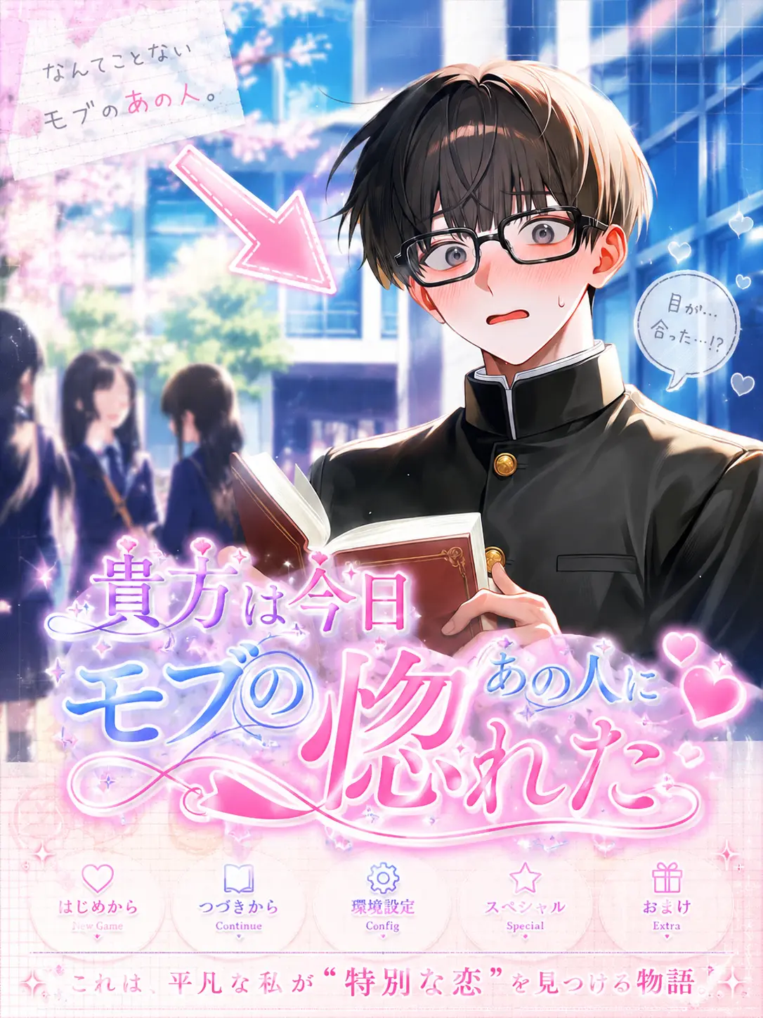 nyan_22014의 貴方は今日モブのあの人に惚れた