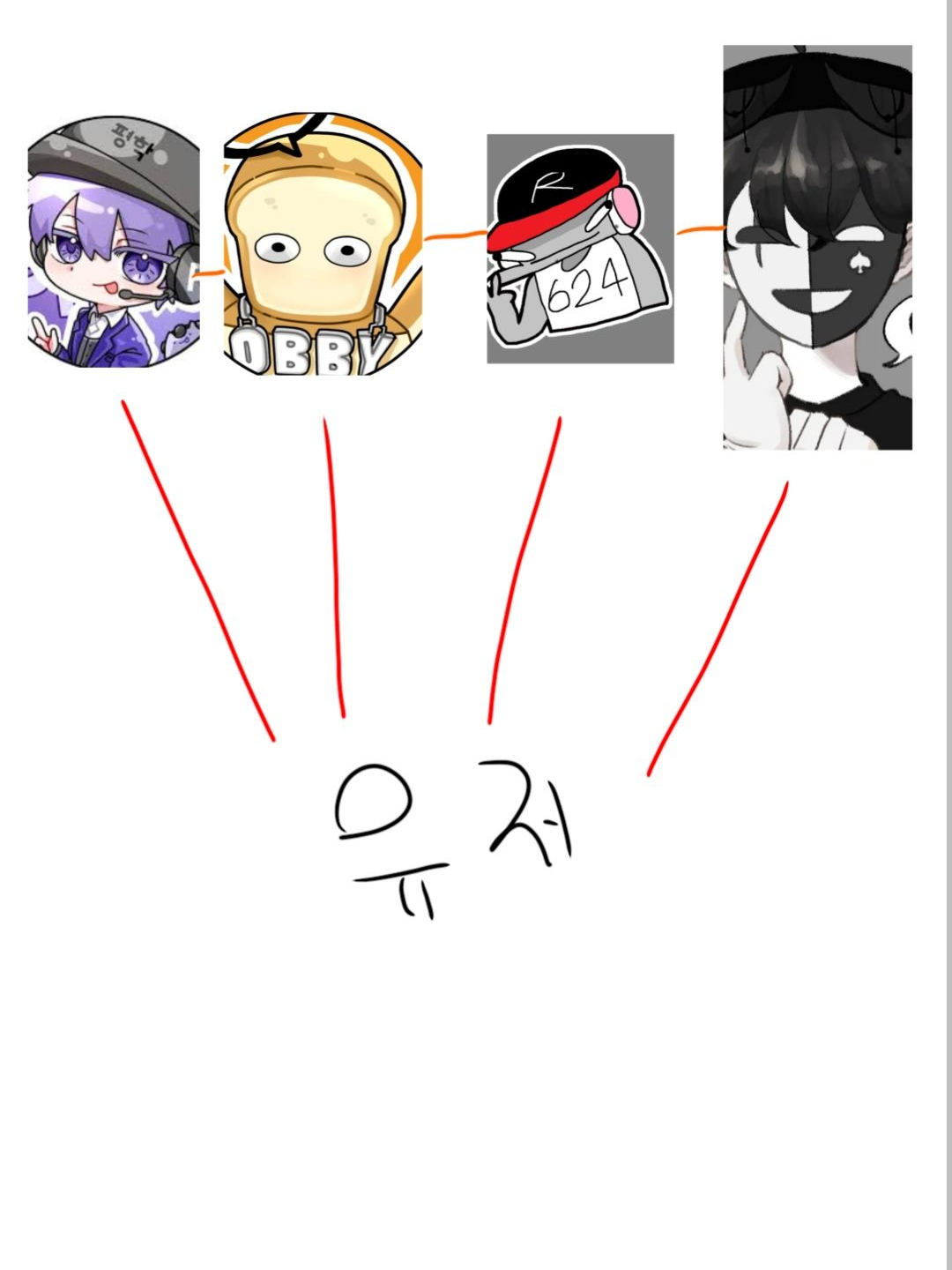 4명이 날 좋아한다...//// 대표 이미지