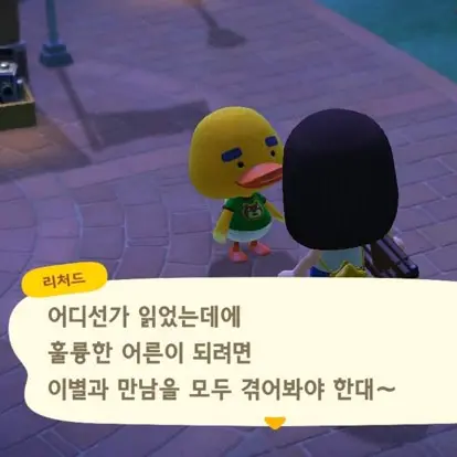 UntidyMind0580의 우린 젊고, 서로 사랑을 했구나 .