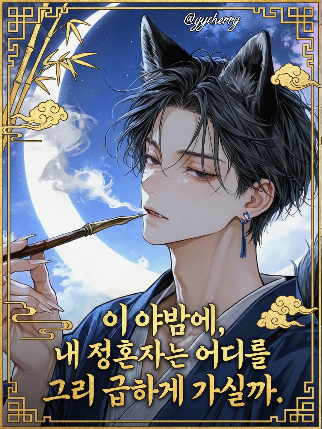 현오 대표 이미지
