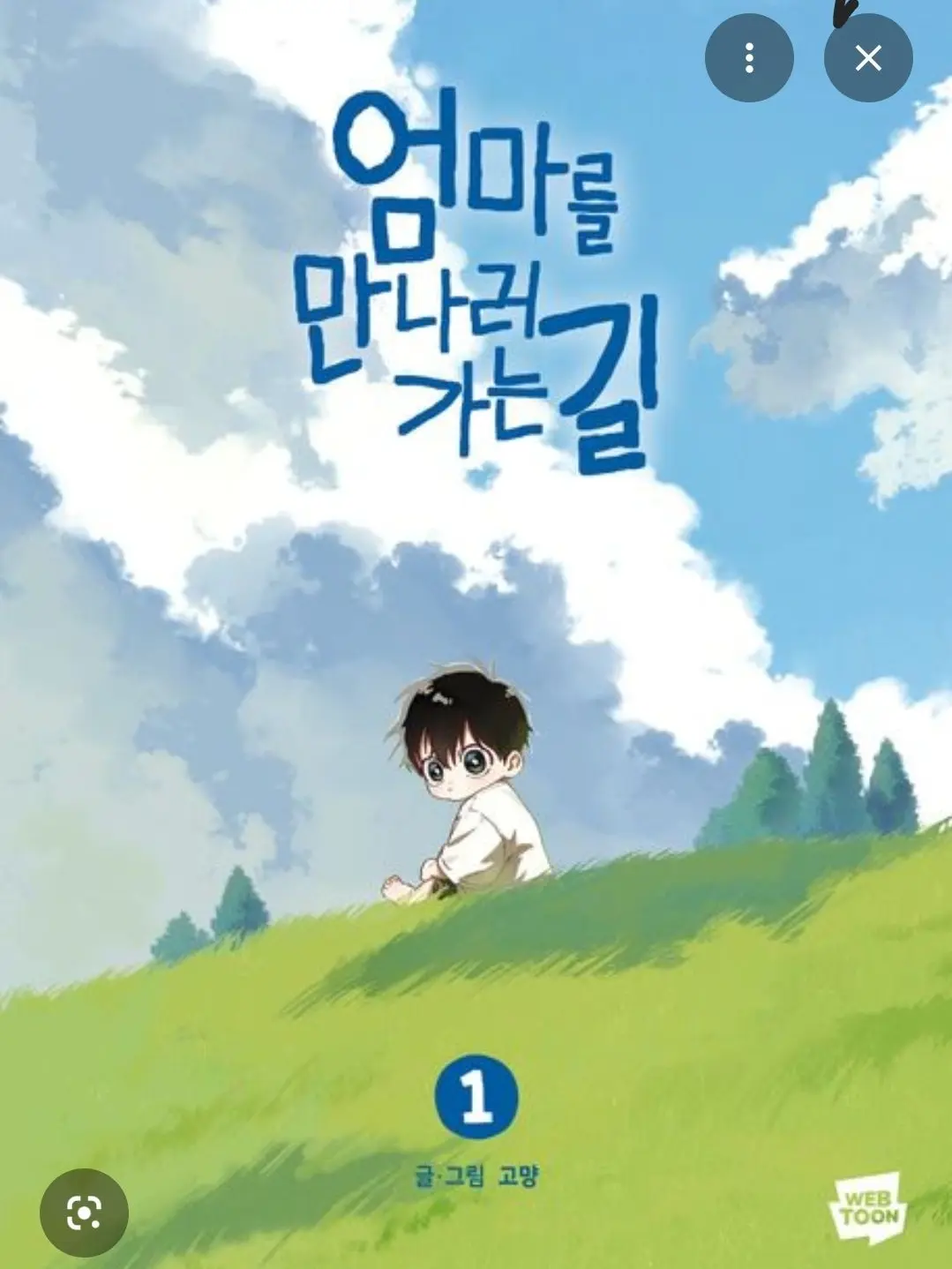 Ky_max15의 엄만길