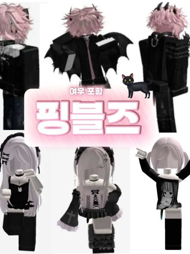핑블즈 대표 이미지