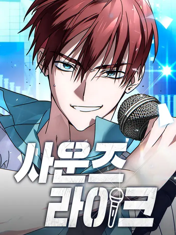 ModestSong4890의 사운즈라이크