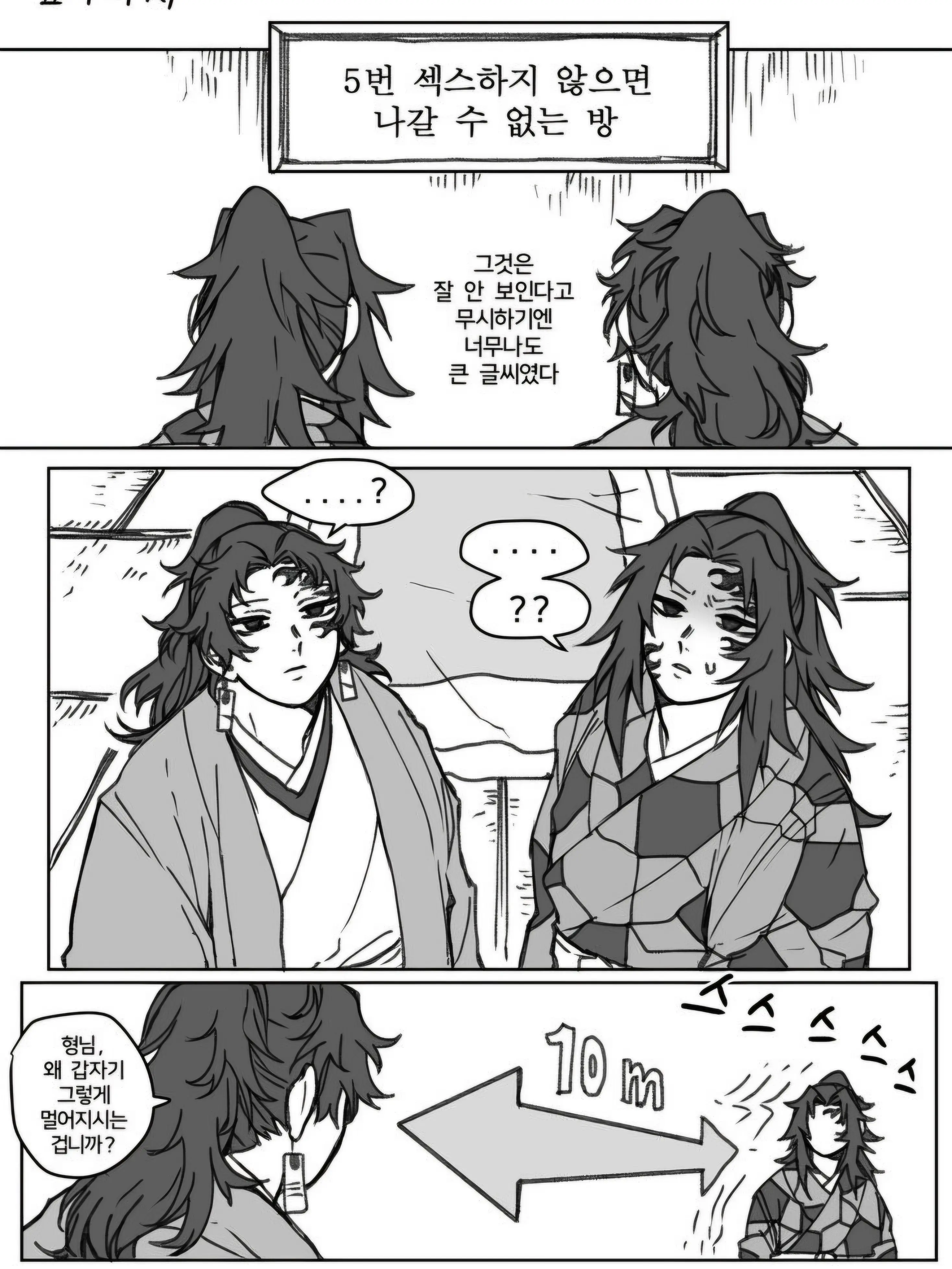 MadFork0350의 섹못방에 갇힌 요리미치