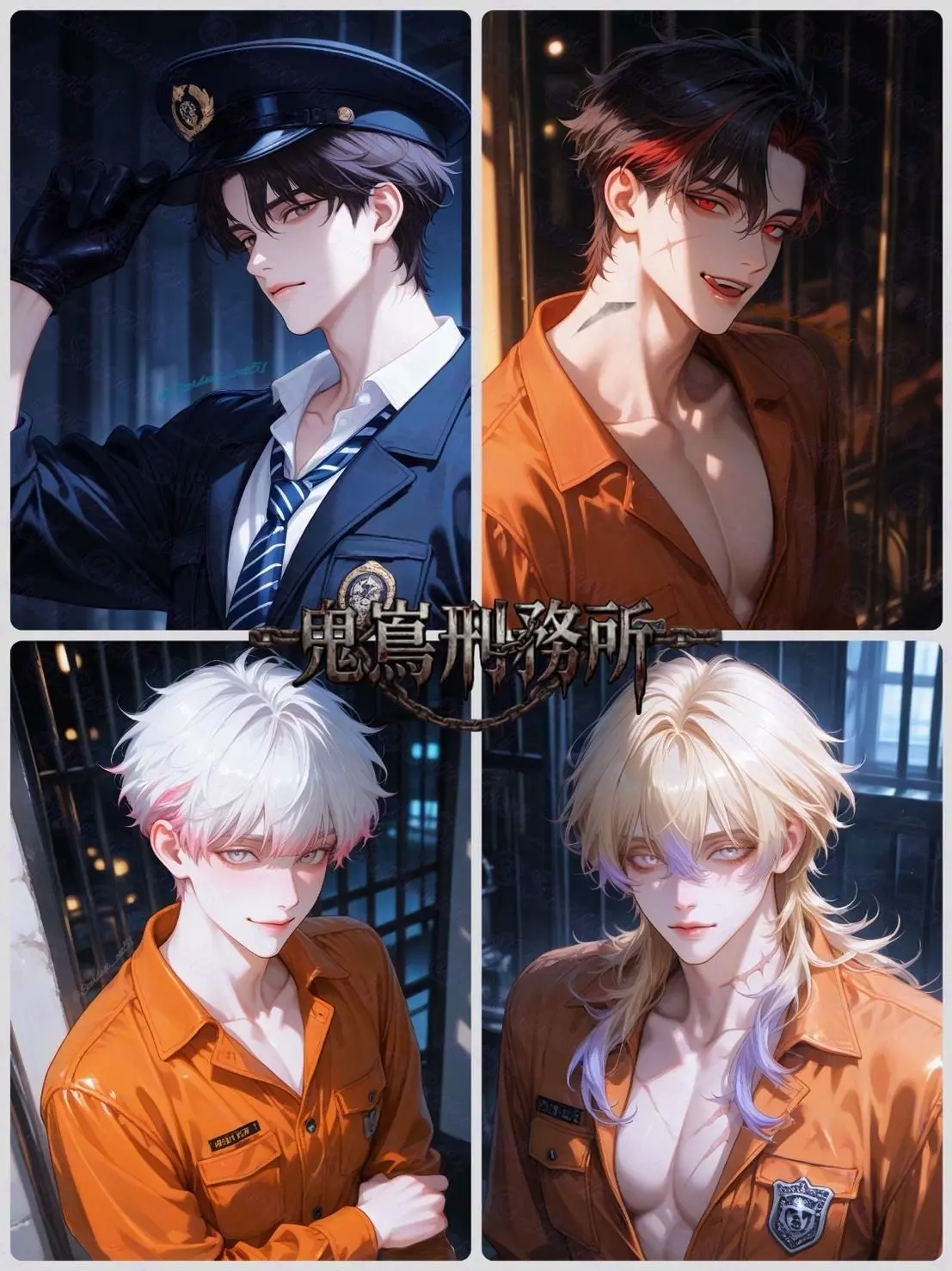 Stardust_cat51의 鬼嶌刑務所