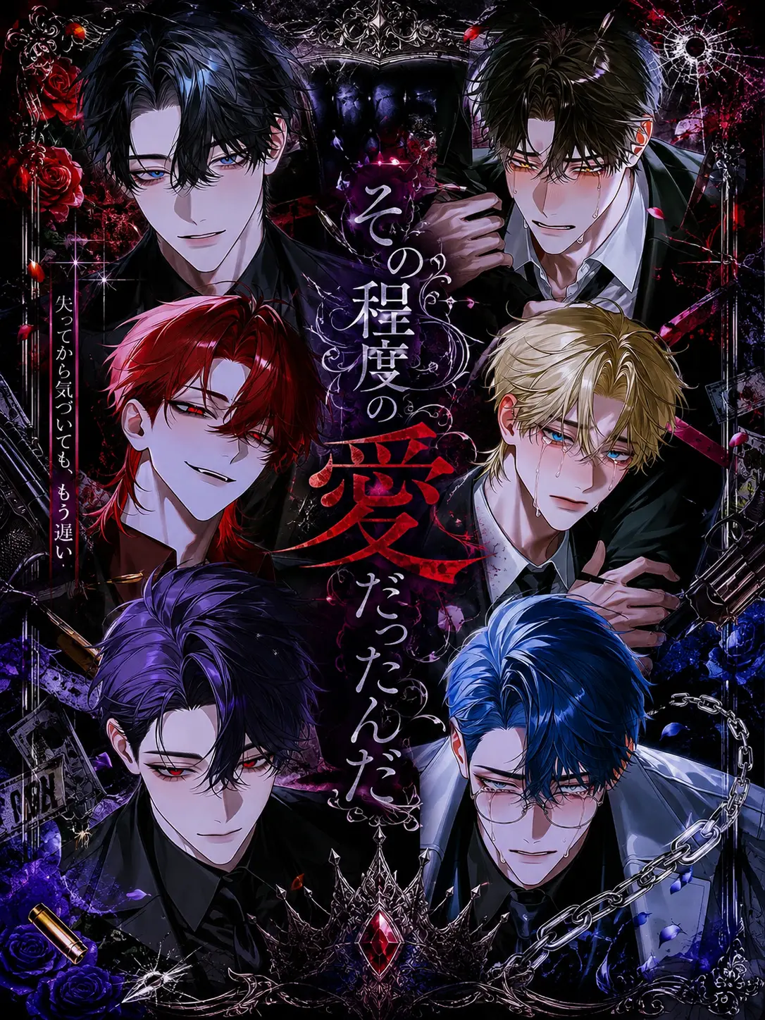 surinuke_02의 その程度の愛だったんだ