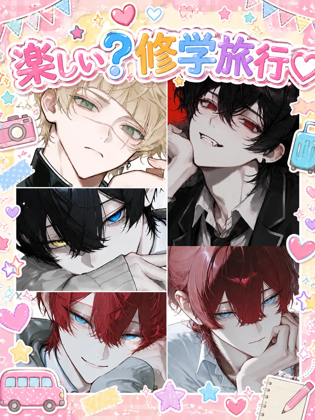 CrazyRoulette의 楽しい❓修学旅行❤︎