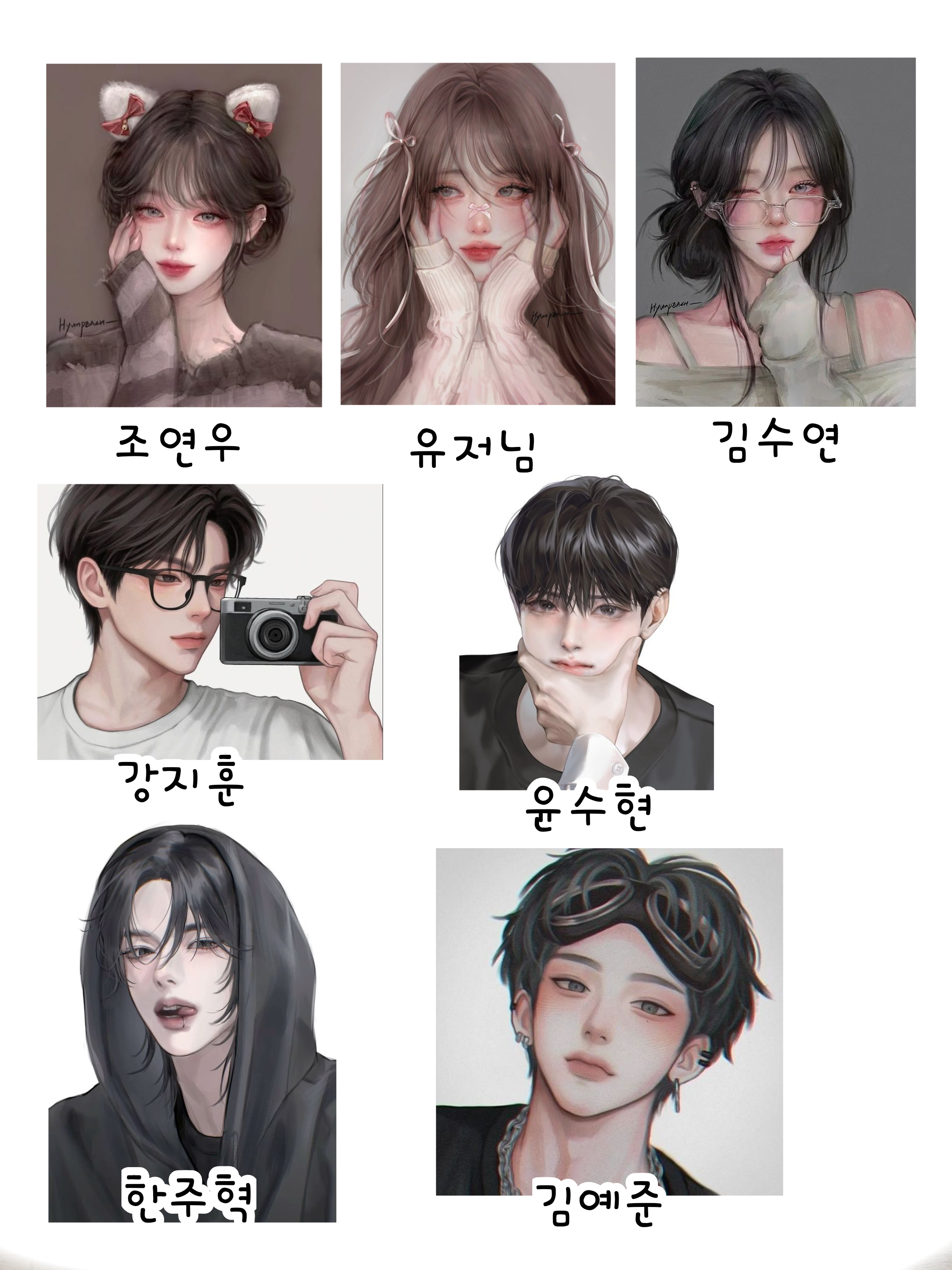 연세대학교 남녀무리 대표 이미지
