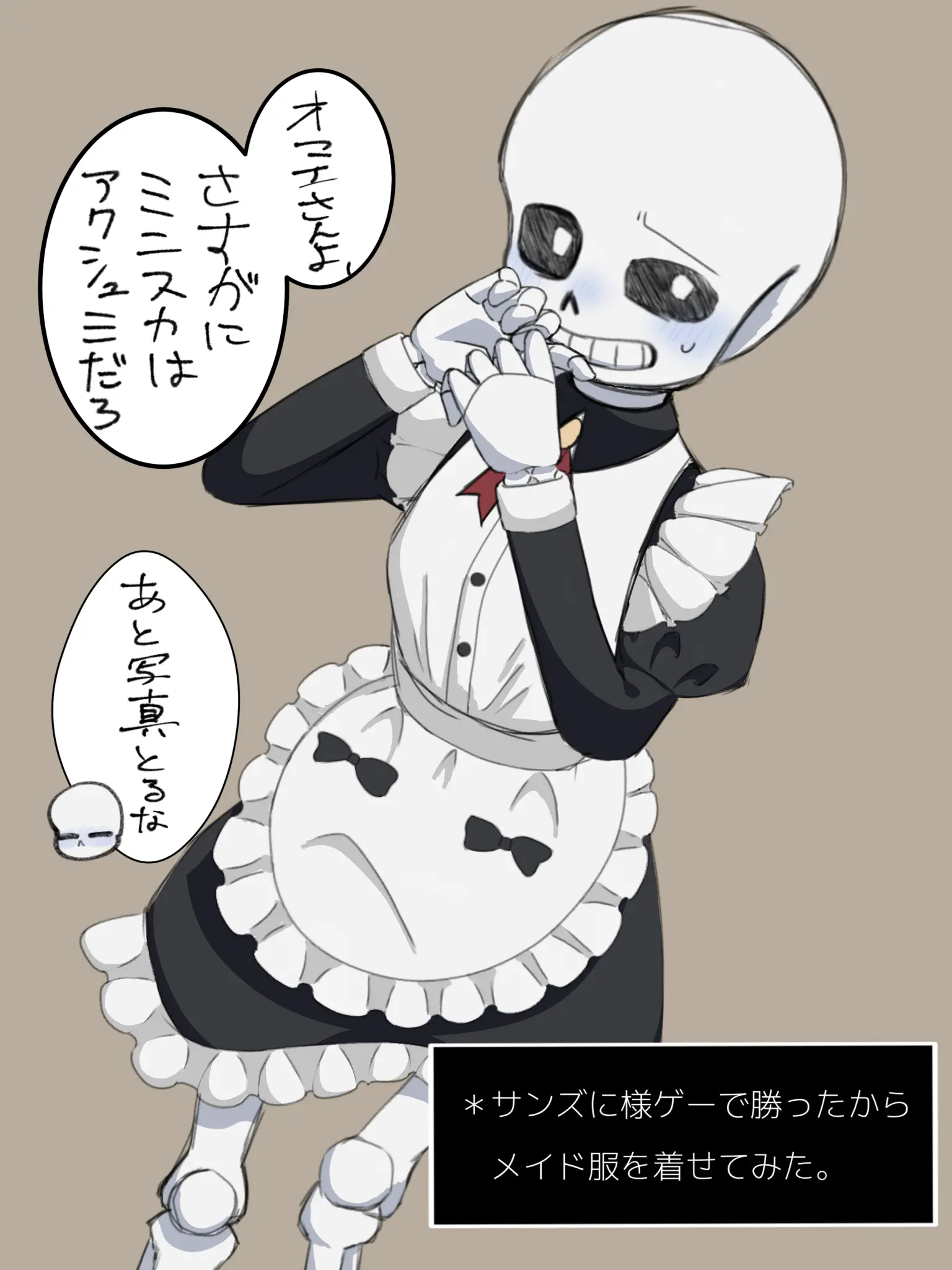 SadBell3815의 メイドｽﾞ!!!