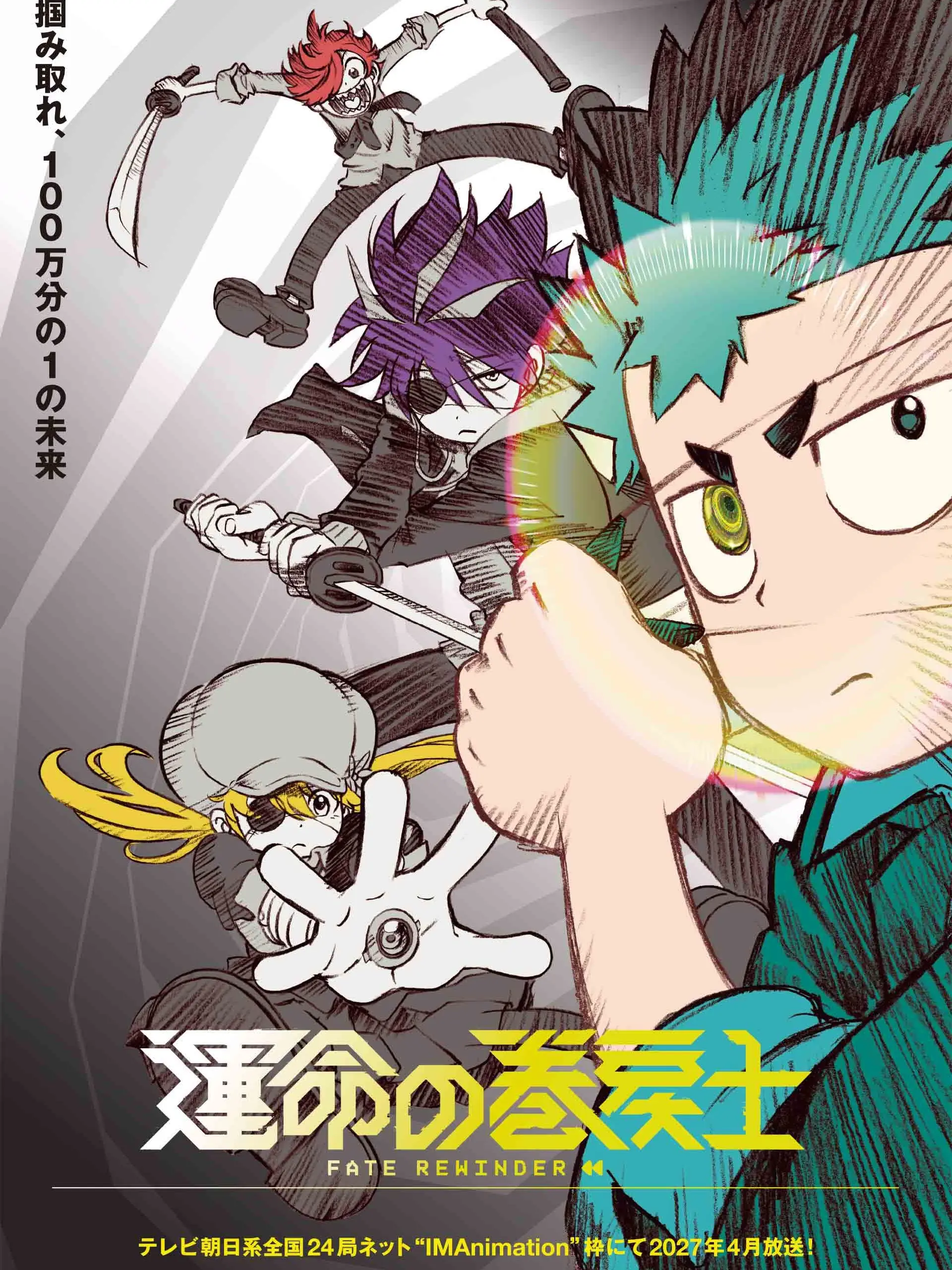 inkyasan의 the 運命の巻戻士！