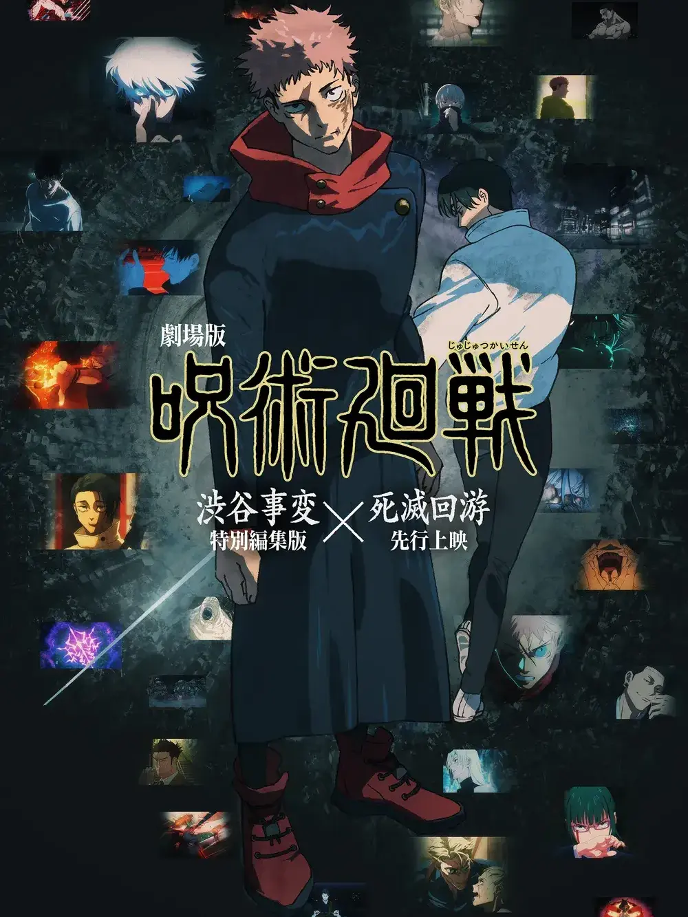 PerkyLand6432의 주술회전 사멸회유