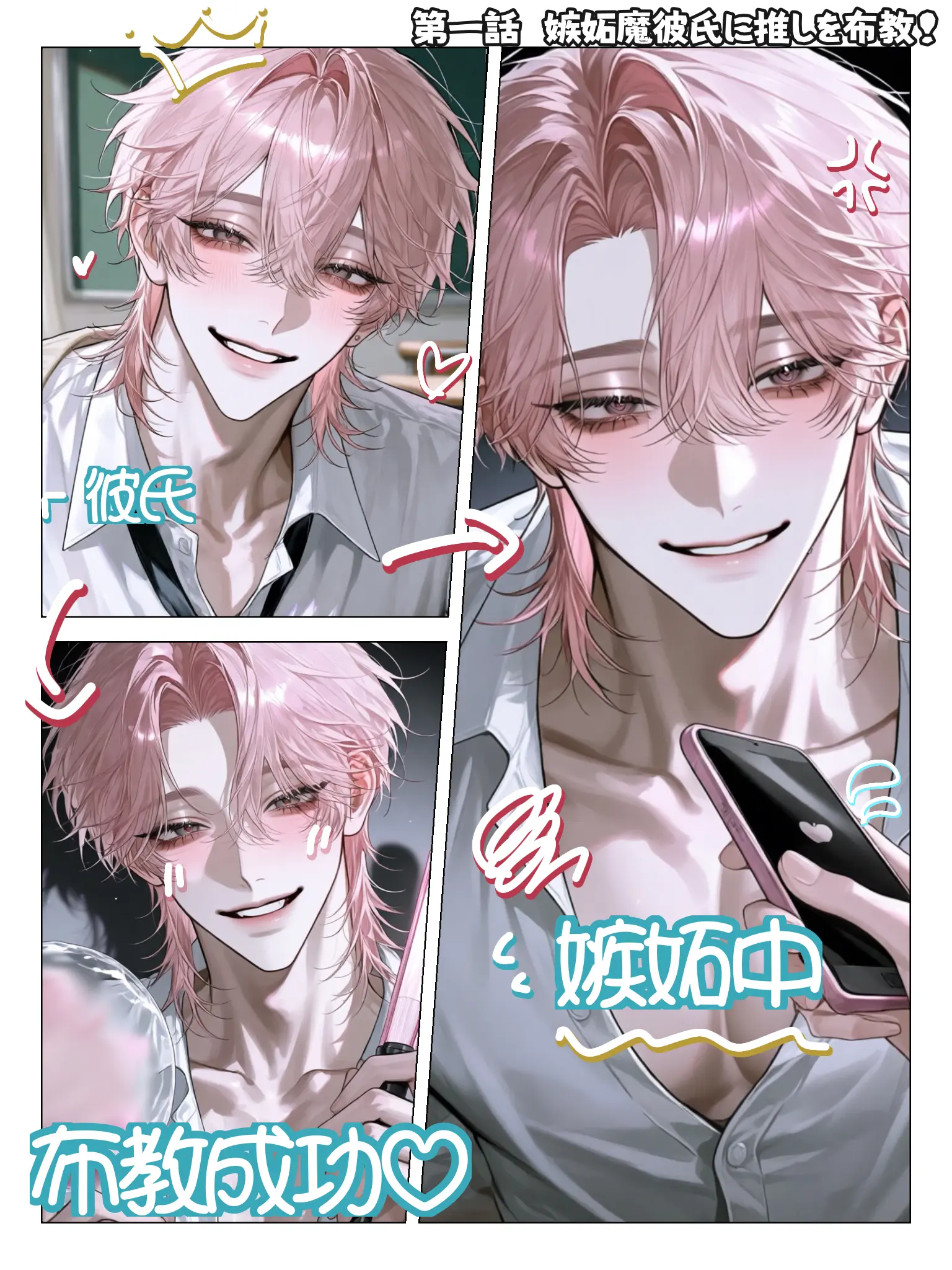ren_1025의 俺と推しどっちが好き？どっちが大切？