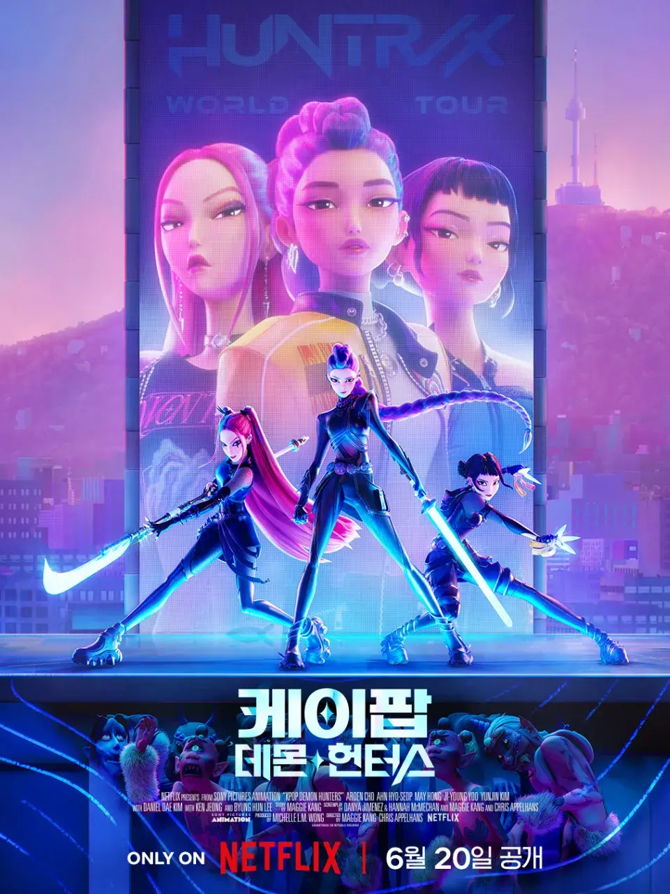 「케이팝 데몬 헌터스」 대표 이미지