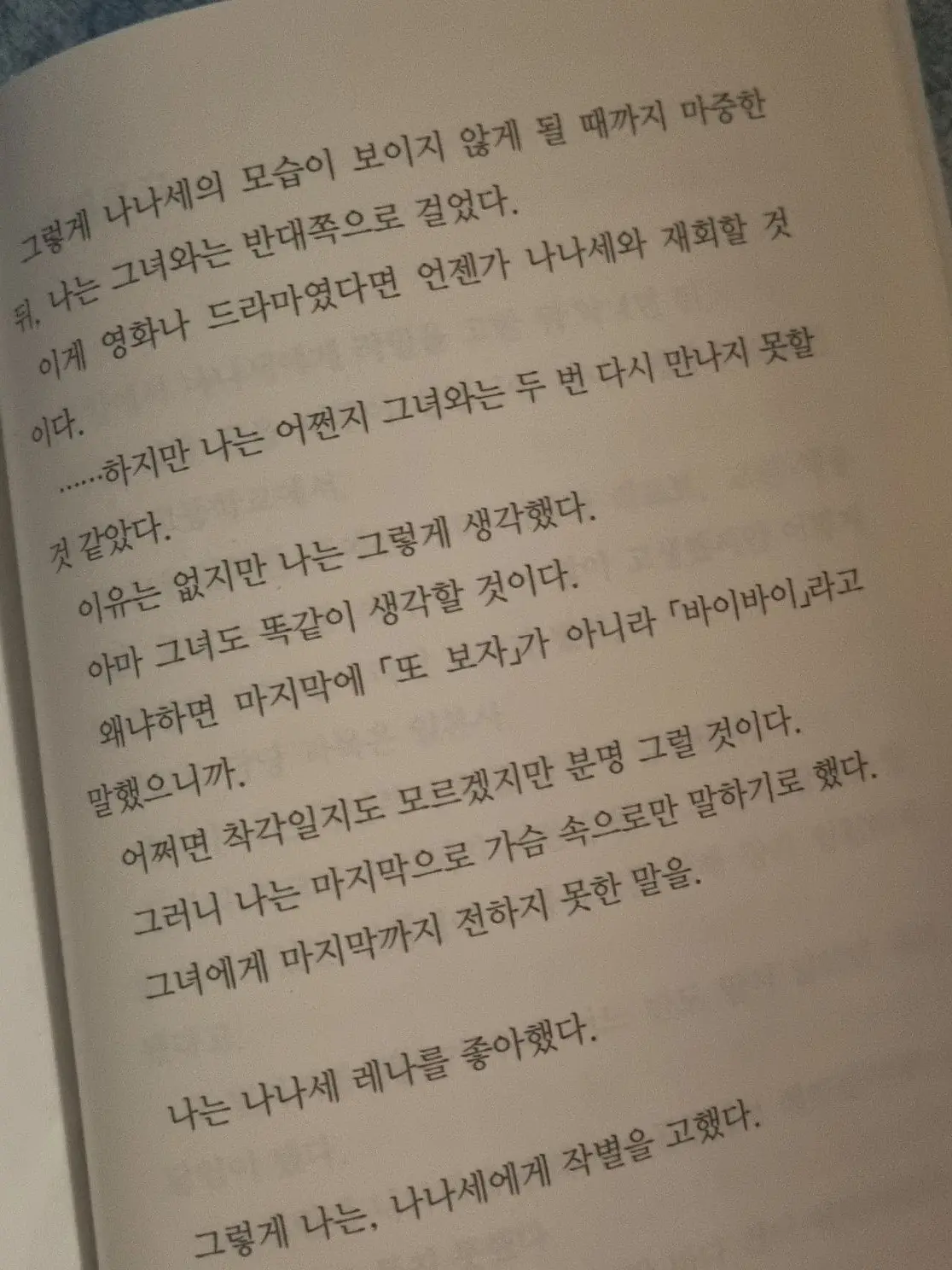 fryyyyyyyyyyy의 ₊·*◟₍₍ 부탁이야. 너가 필요해❦
