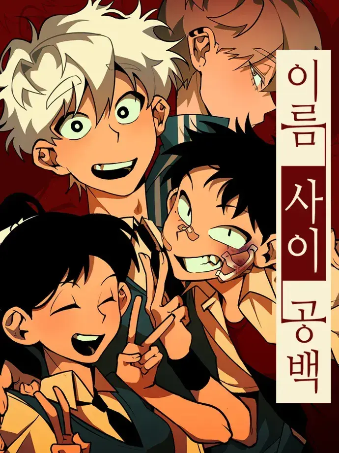 Liden_A.U.K의 이름 사이 공백.