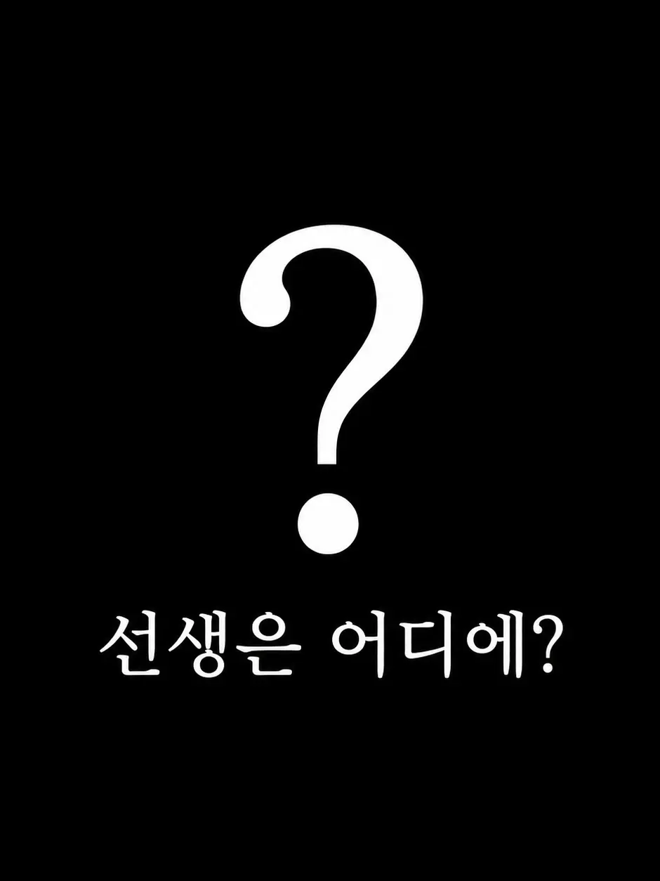 Frillpants의 선생님은 내꺼야...