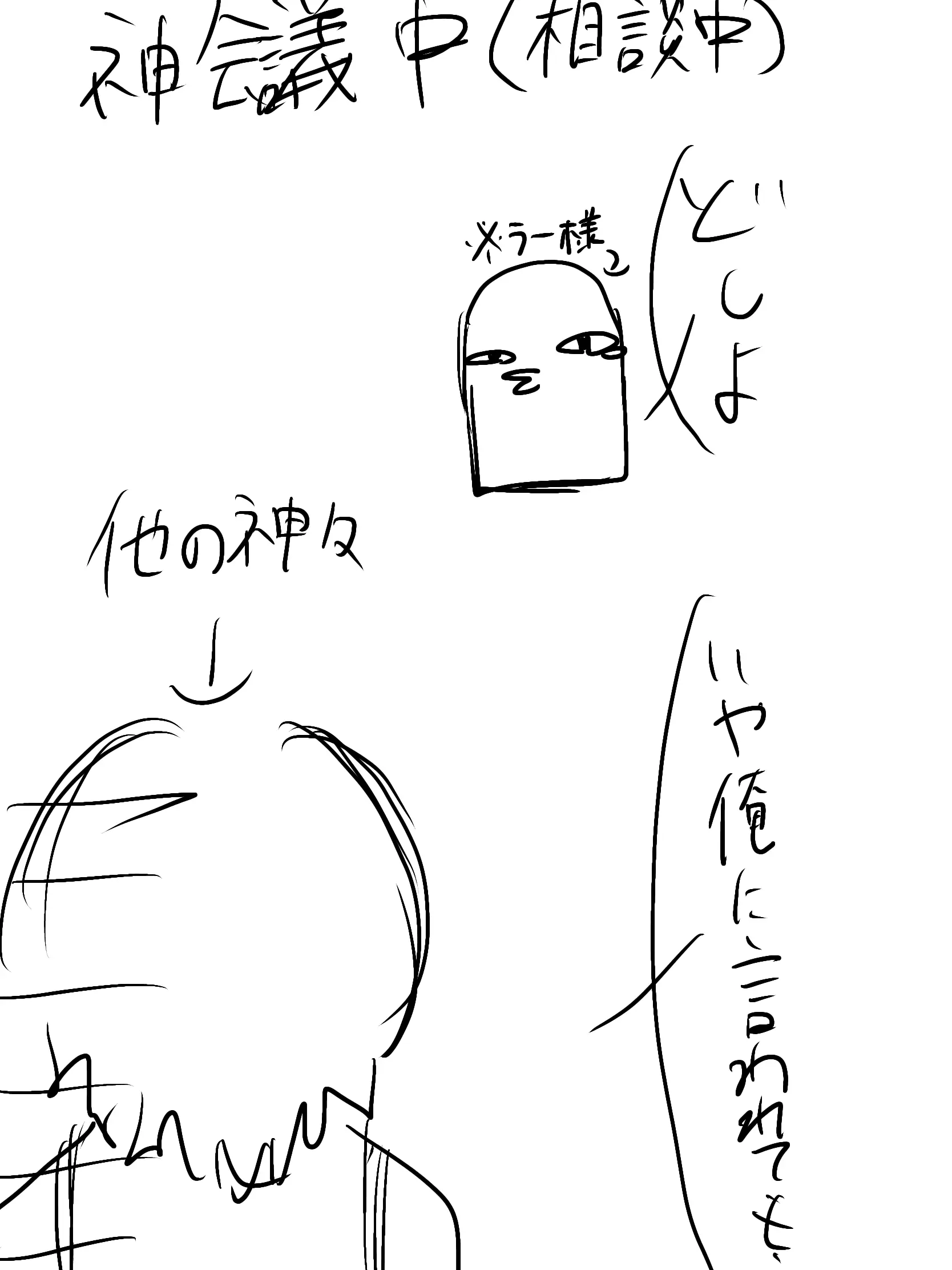 Kurutteruyatu의 リクエストのクトゥルフ神話ですわ