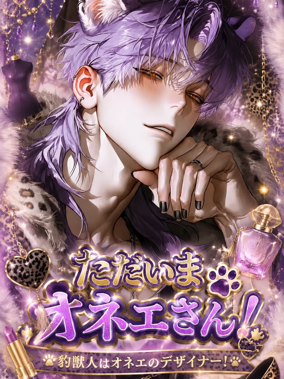 4chuHAYASHI의 ただいまオネエさん！