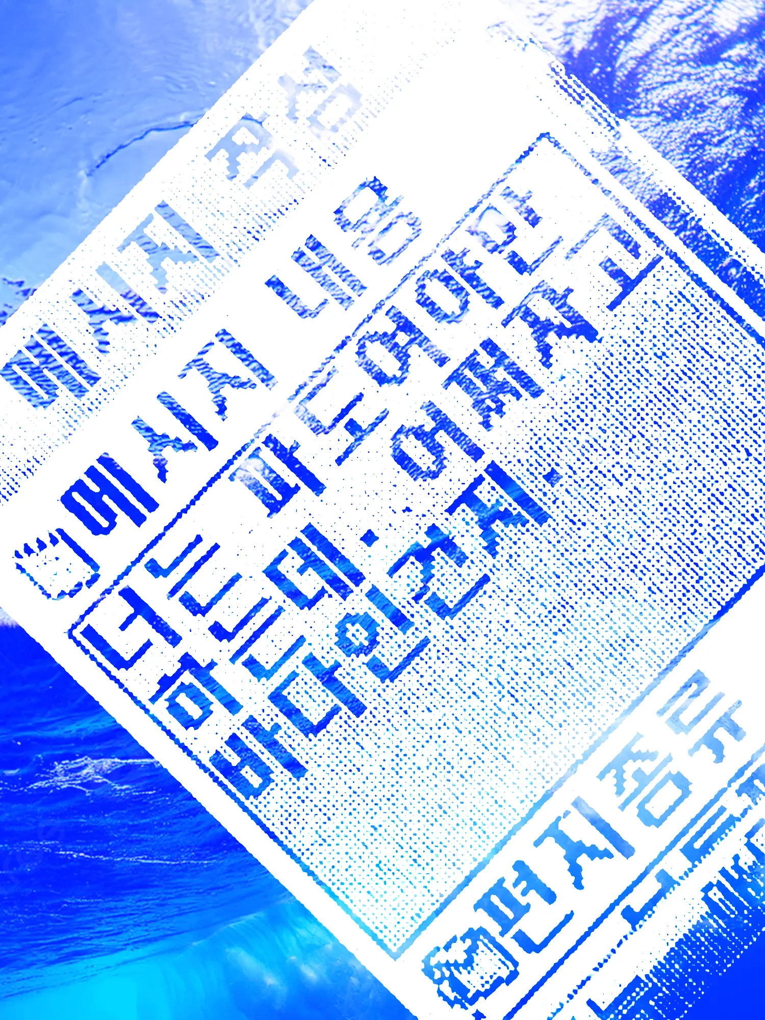 Cobaltblue의 なでなで