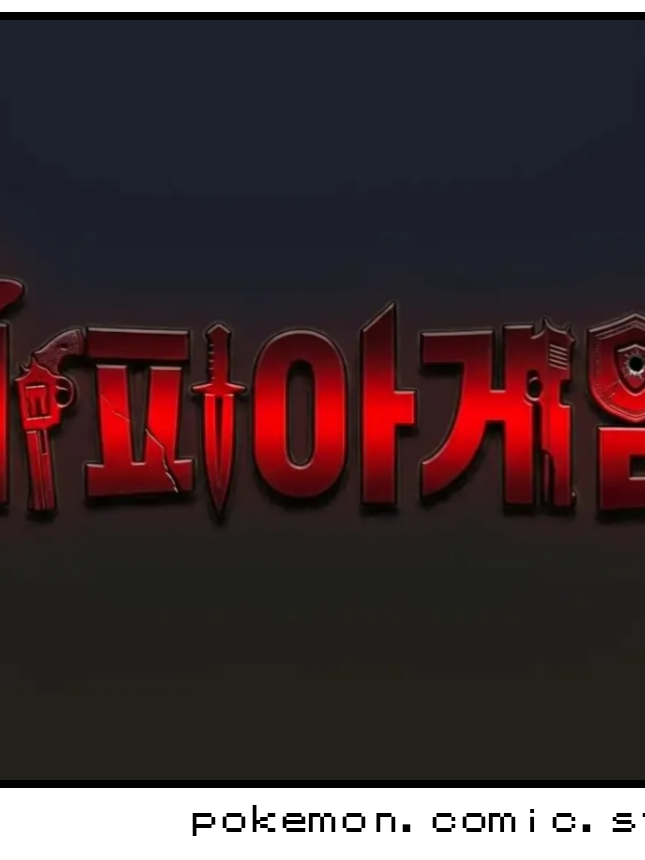 유튜버들의 마피아 게임 대표 이미지