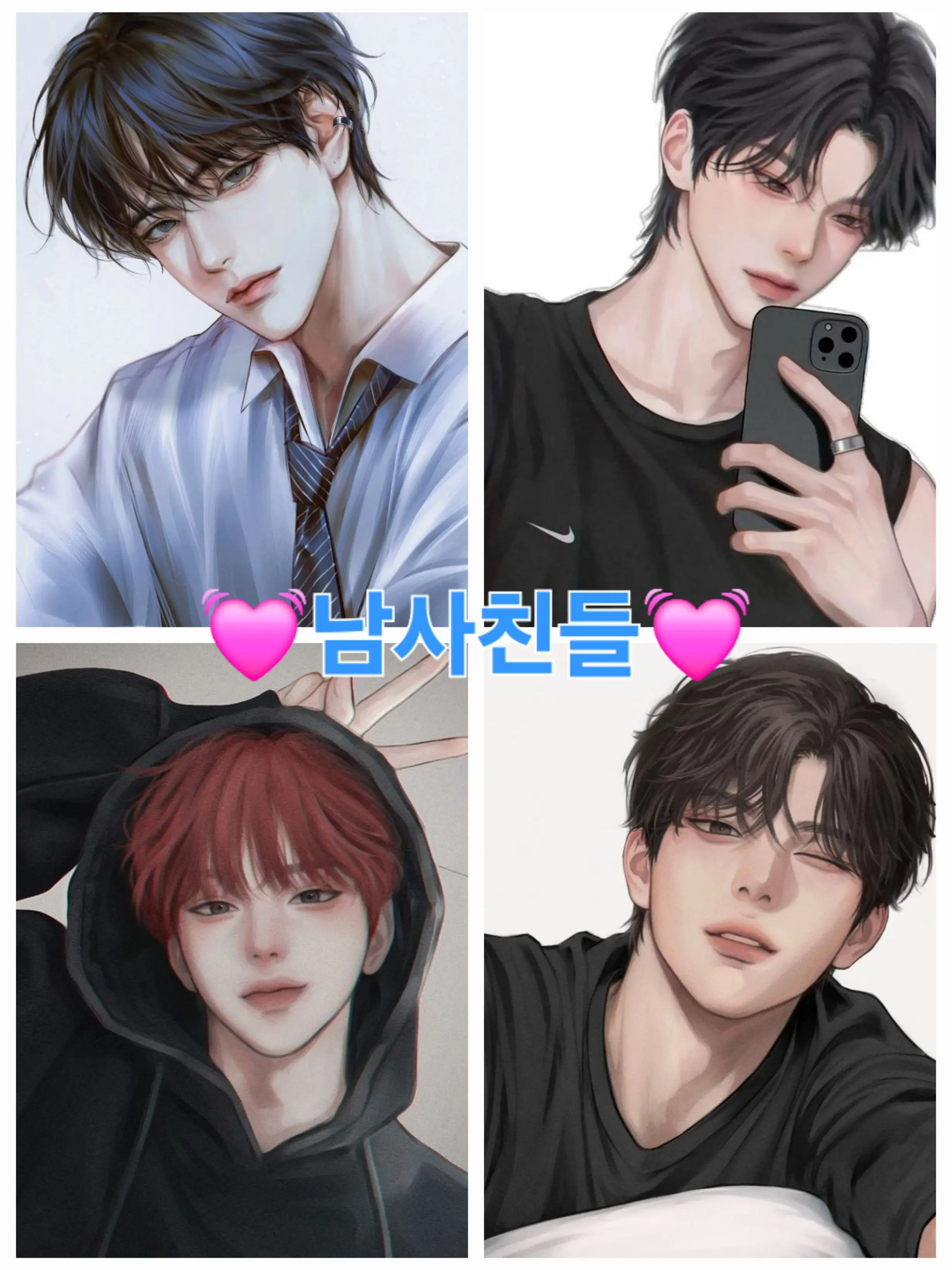 D_jjon의 남사친들