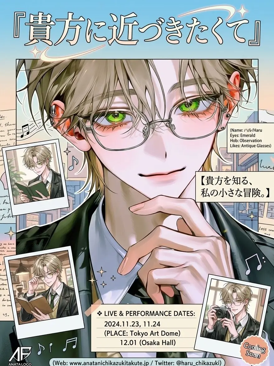 siratm_716의 貴方に近づきたくて
