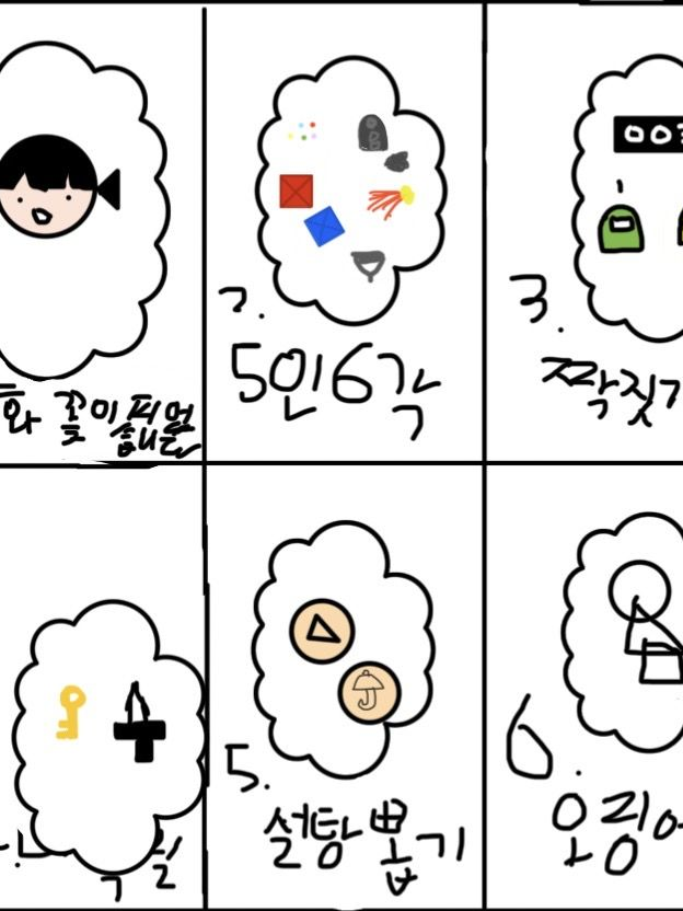 스프런키,컨휴의 오징어게임 대표 이미지
