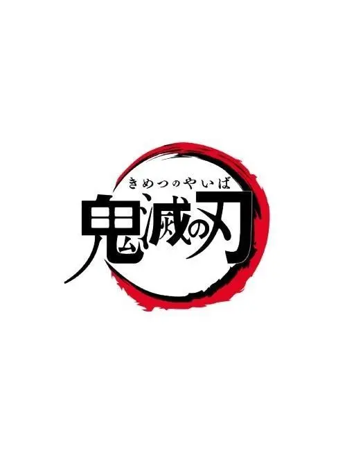 okkttrrdfghu의 귀칼 마법학교+여우