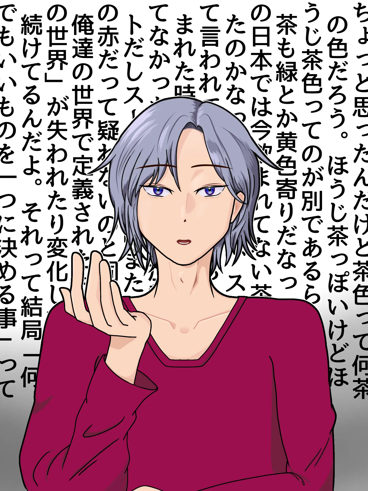 keikoutou의 めっっっっちゃ喋る変人