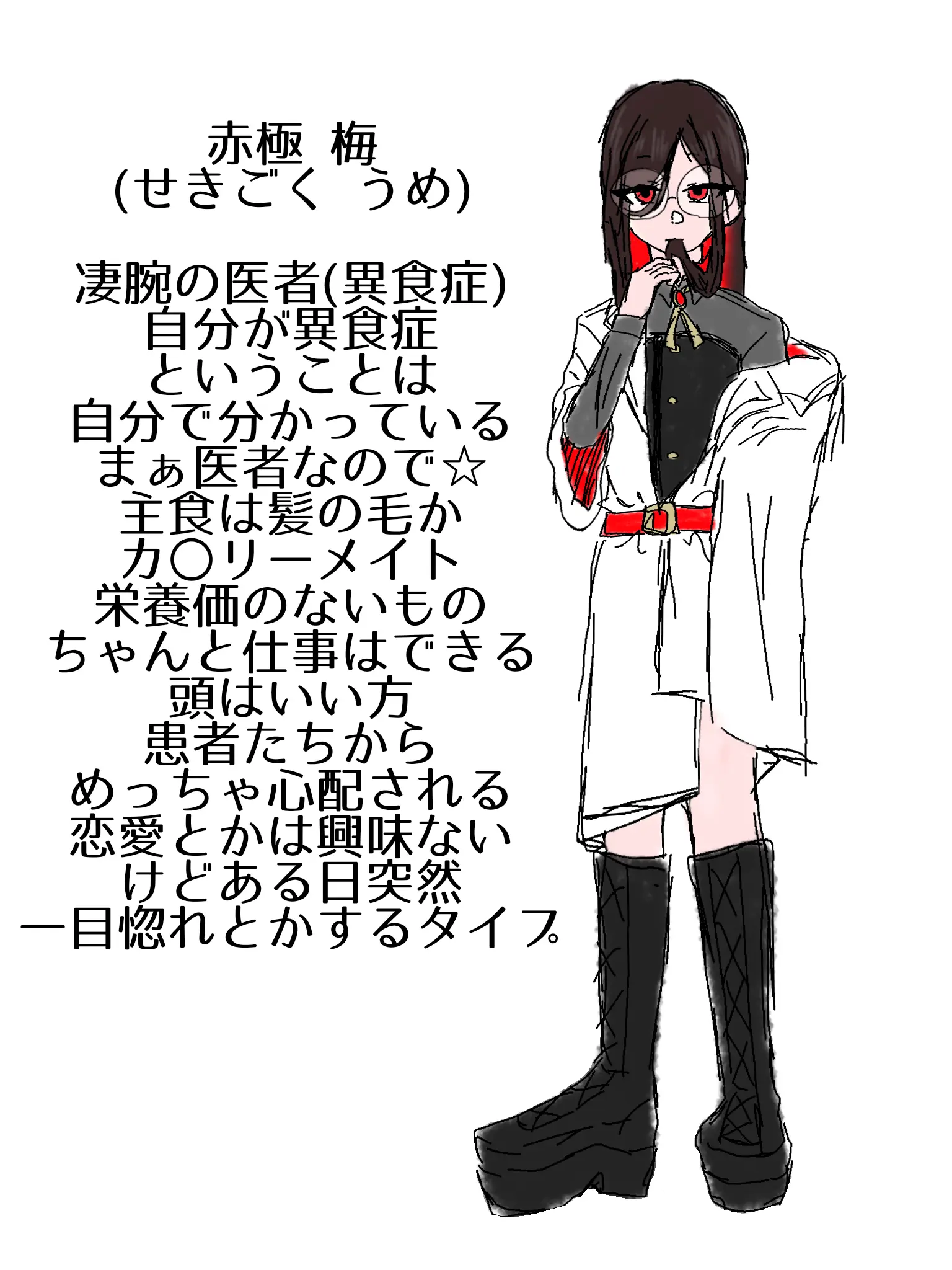 Syake0824의 天蜜総合病院 現実科